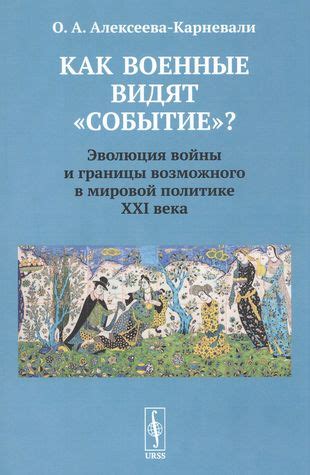 Национализм: границы государства в мировой политике