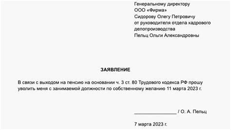 Начальник и увольнение: как сохранить рабочее место?