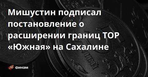 Неверное представление о расширении границ дохода