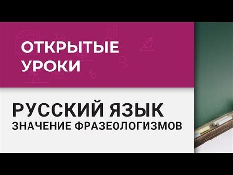 Невероятно легкий способ использования фразеологизма "пчелы невидимки": объяснение