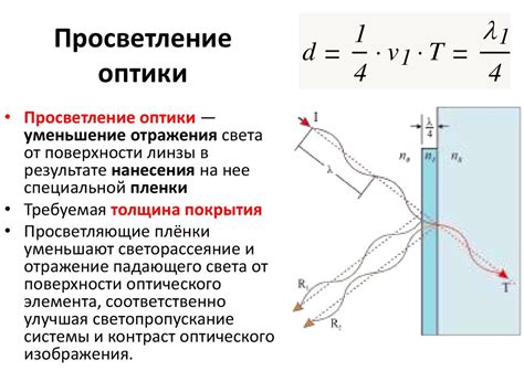 Невероятные свойства источника света