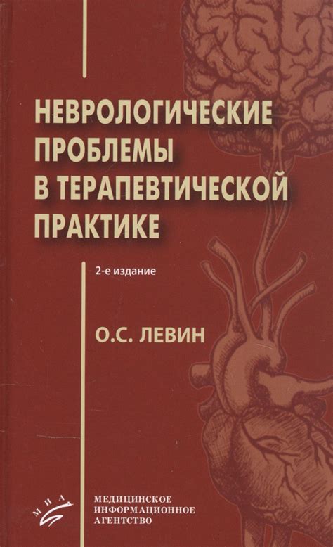 Неврологические проблемы и покалывание