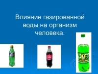 Негативное влияние газированной воды на кожу