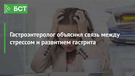 Негативное влияние на психологию: стресс, ухудшение самооценки и социальной адаптации