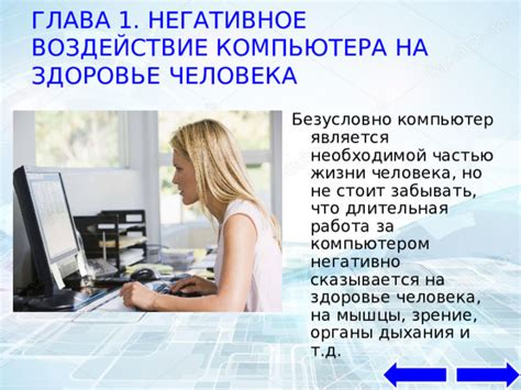 Негативное влияние на работу электроники