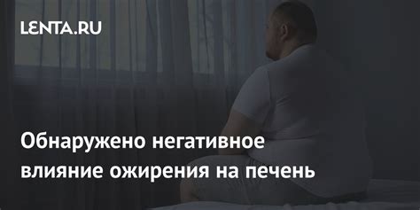 Негативное влияние ртути на печень и почки