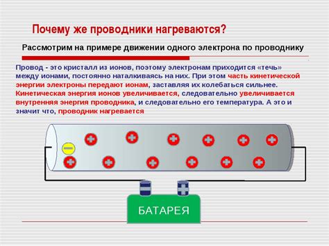 Негативные последствия провокационного нагрева провода