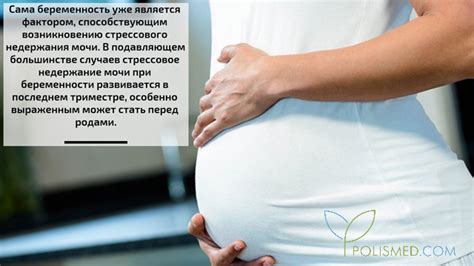 Недержание после родов: эффективные методы лечения и профилактика