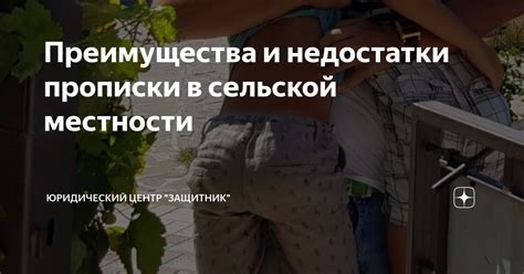 Недостатки машины в сельской местности