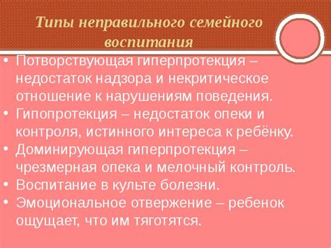 Недостаток надзора