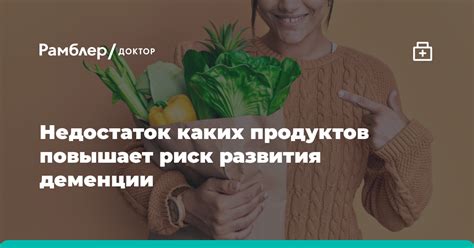 Недостаток насыщающих продуктов