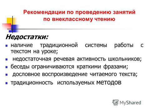 Недостаточная активность общественной работы