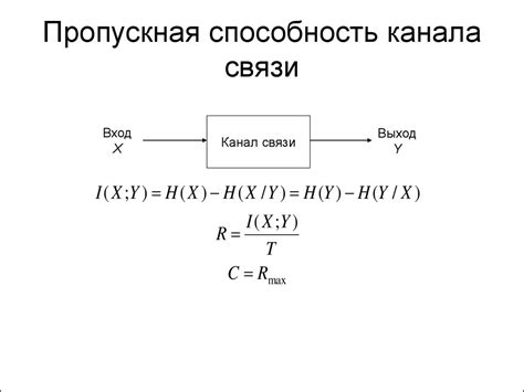 Недостаточная пропускная способность канала связи