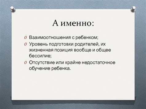 Недостаточное обучение и подготовка