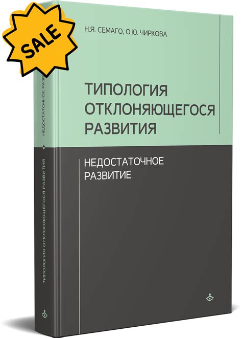 Недостаточное развитие крыльев