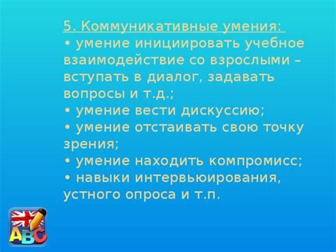 Недостаточное учебное взаимодействие