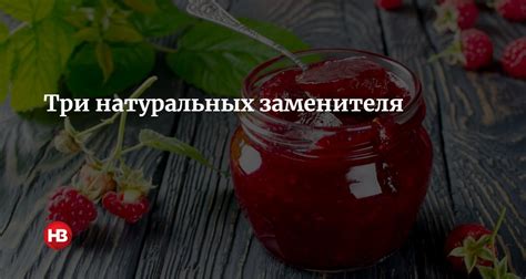 Нежелательные добавки в повидле