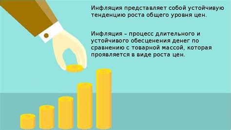 Неисправимость безденежности: основной фактор инфляции