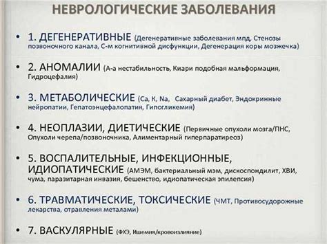 Нейрологические расстройства и тряска - другая причина симптомов