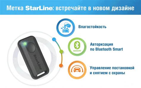 Некачественное подключение метки starline