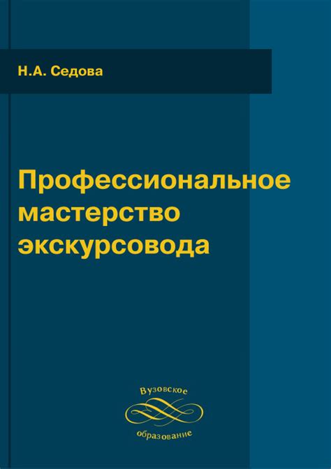 Некомпетентность и низкое профессиональное мастерство