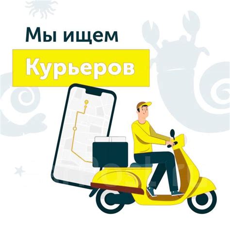 Некорректная работа курьеров