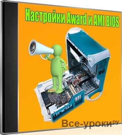 Некорректные настройки BIOS