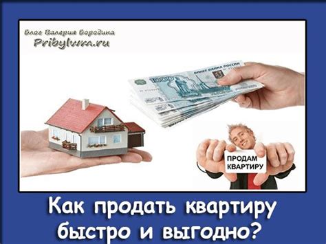 Необходимая документация и подготовка для самостоятельной продажи квартиры