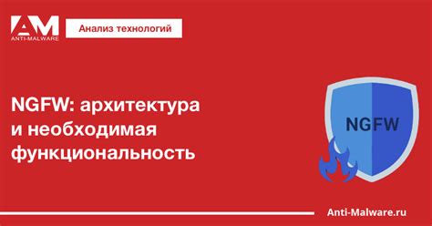 Необходимая функциональность