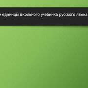 Необходимость адаптации заголовков для русского языка