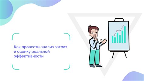 Необходимость планирования и оценки затрат