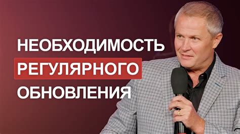 Необходимость регулярного обновления вида ванны