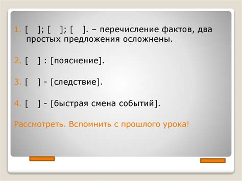 Необходимость связи между простыми предложениями