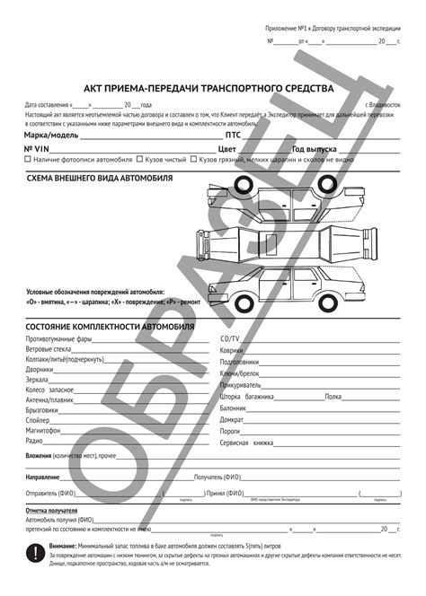 Необходимые документы для осмотра автомобиля