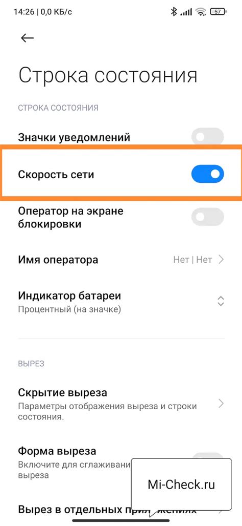 Необходимые настройки для повышения скорости на Xiaomi Redmi 10