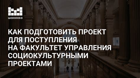 Необходимые предметы для поступления на факультет социальной работы