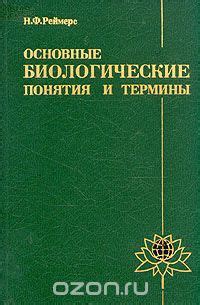 Необычные биологические книги и пособия