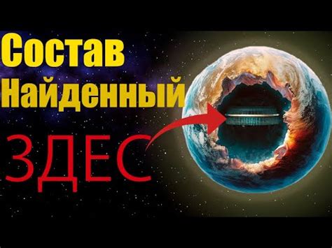 Необычные предметы, скрытые в глубинах