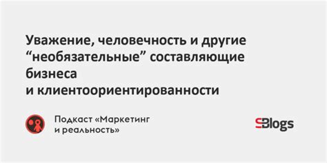 Необязательные составляющие