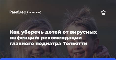 Неожиданный эффект от вирусных инфекций