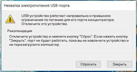 Неполадки с USB-портами