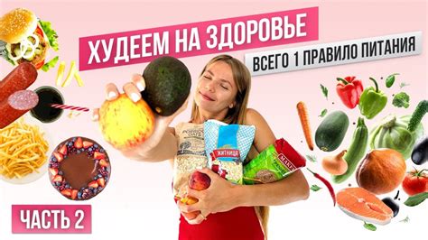 Неправильное сочетание продуктов питания