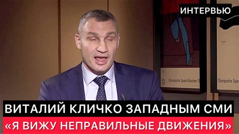 Неправильные движения