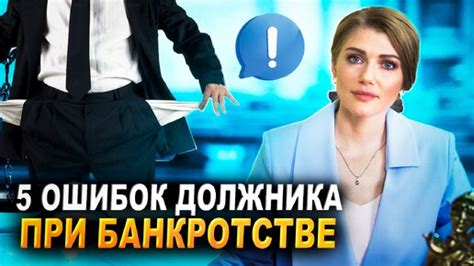 Неправомерная передача активов перед банкротством