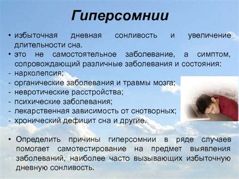 Непреодолимая потребность в подтверждении себя