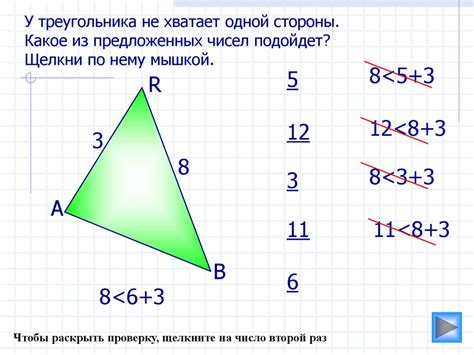 Неравенство треугольника и его применение при поиске углов