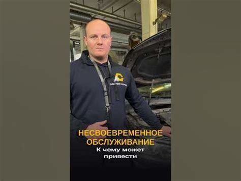 Несвоевременное обслуживание