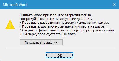 Несовместимость с операционной системой