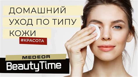 Несоответствие косметики типу кожи