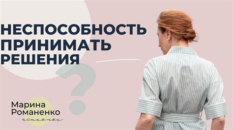 Неспособность находить оригинальные решения